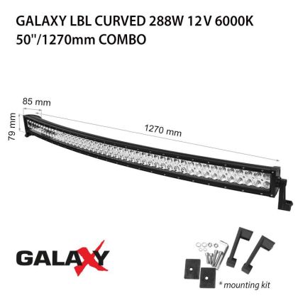 Led бар GALAXY LBL Curved